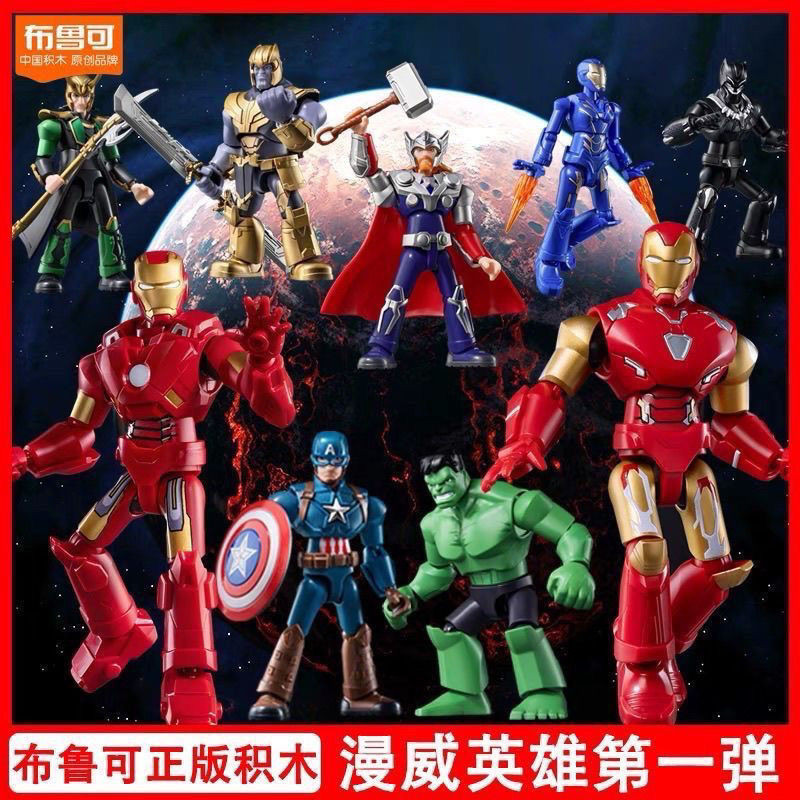 [สุ่ม 1 กล่องเล็ก] Avengers Heroes Star Edition Iron Man ประกอบรูป Captain America Hulk ชายของเล่น
