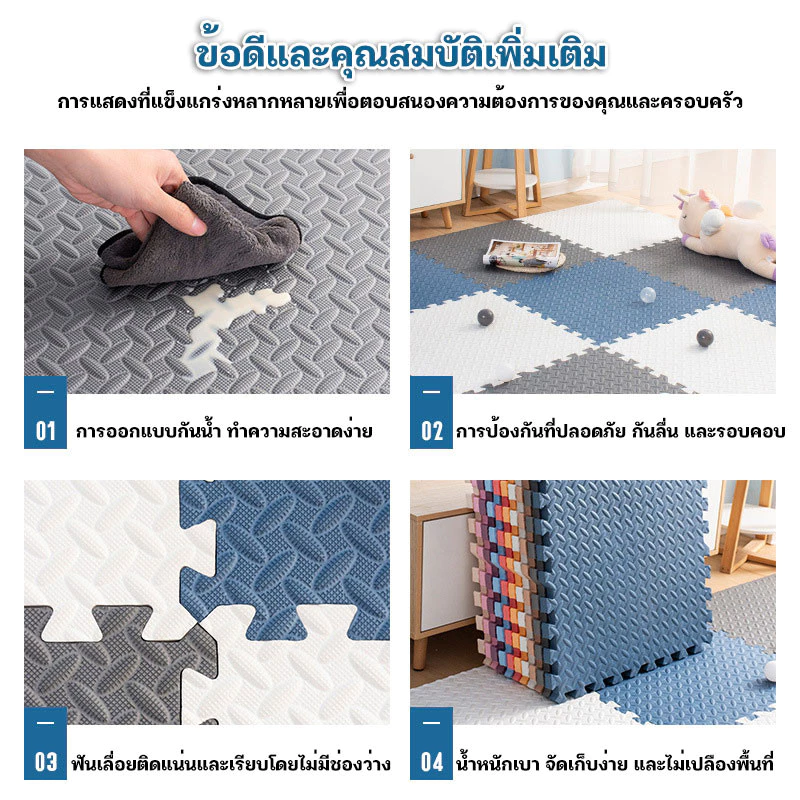 แผ่นรองคลาน EVA เสื่อโฟมจิ๊กซอว์ เสื่อโยคะฟิตเนส หนา 1.2 ซม thumbnail 9