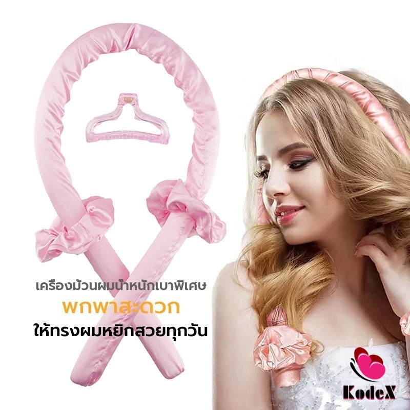 KDX โฟมม้วนผม ที่ม้วนผมไม่ต้องใช้ความร้อน curling iron รูปที่ 8