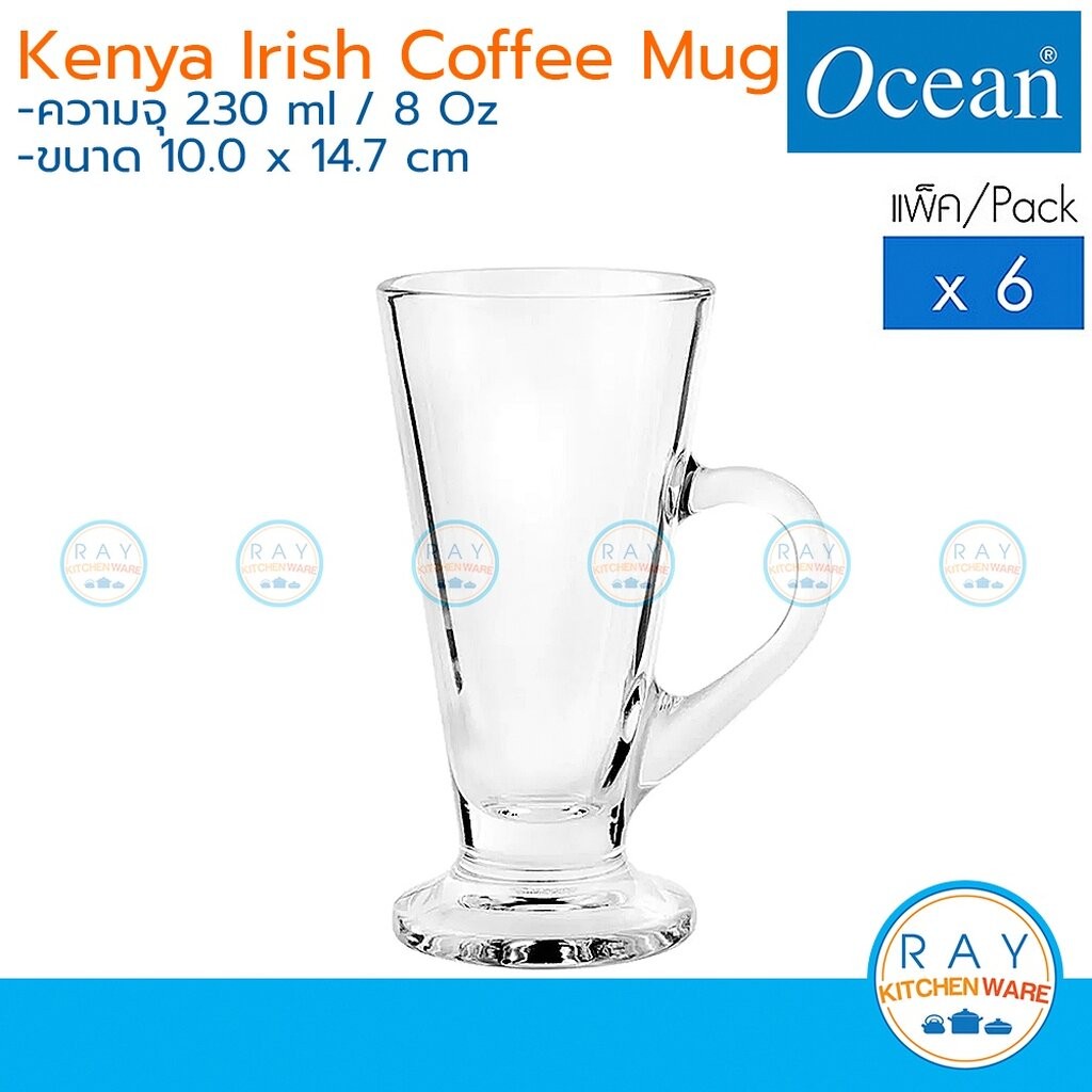 Ocean แก้วกาแฟ 230 ml (6ใบ) Kenya Irish Coffee Mug P01643 โอเชียน แก้วน้ำ แก้วเคนยา