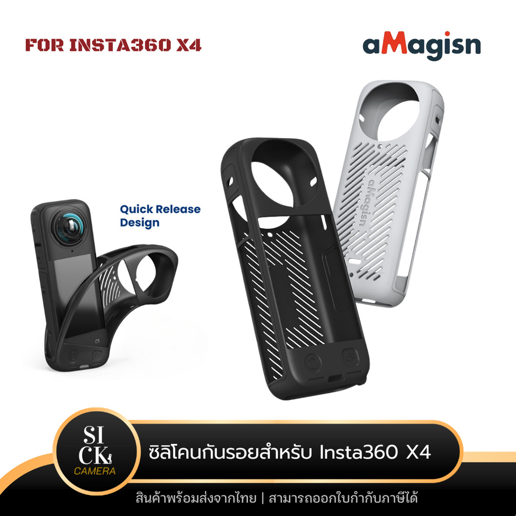 aMagisn เคสซิลิโคนป้องกันรอยสำหรับ Insta360 X4
