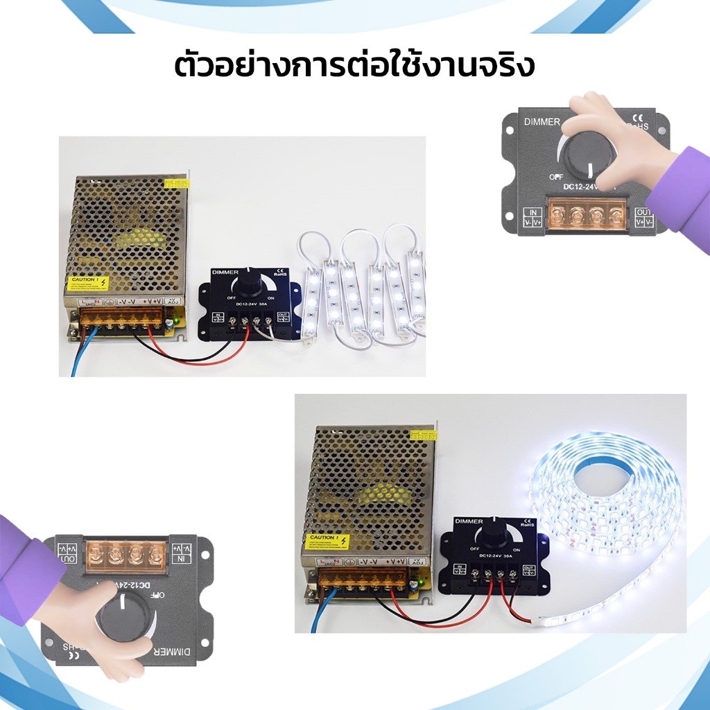 [ห้ามต่อไฟบ้าน]สวิตซ์ดิมเมอร์หรี่ไฟ ปรับความสว่าง สำหรับไฟเส้นneon flex strip LED Dimmer Switch DC12-24V 30A 8A