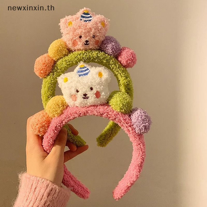 ^N^ หมีน่ารักตกแต่งงานเลี้ยงวันเกิด Hairband สี Pompom Balls Headwear ผู้หญิงเด็กผู้หญิงอุปกรณ์เสริม {T}