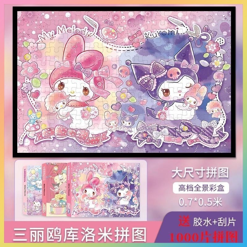 Sanrio Kuromi Melody Puzzle ของเล่นบีบอัด 1,000 ชิ้น