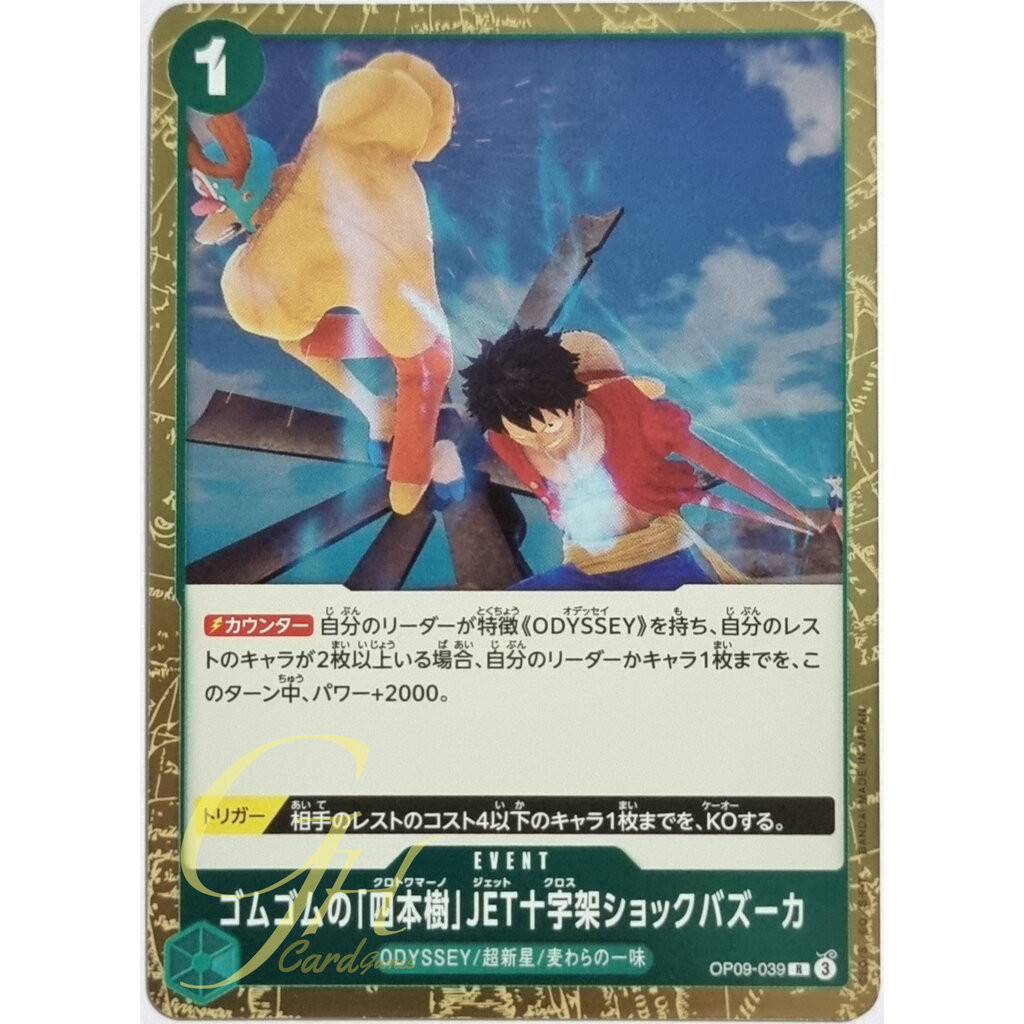 One Piece Card Game [OP09-039] Gum-Gum Cuatro Jet Cross Shock Bazooka (Rare)