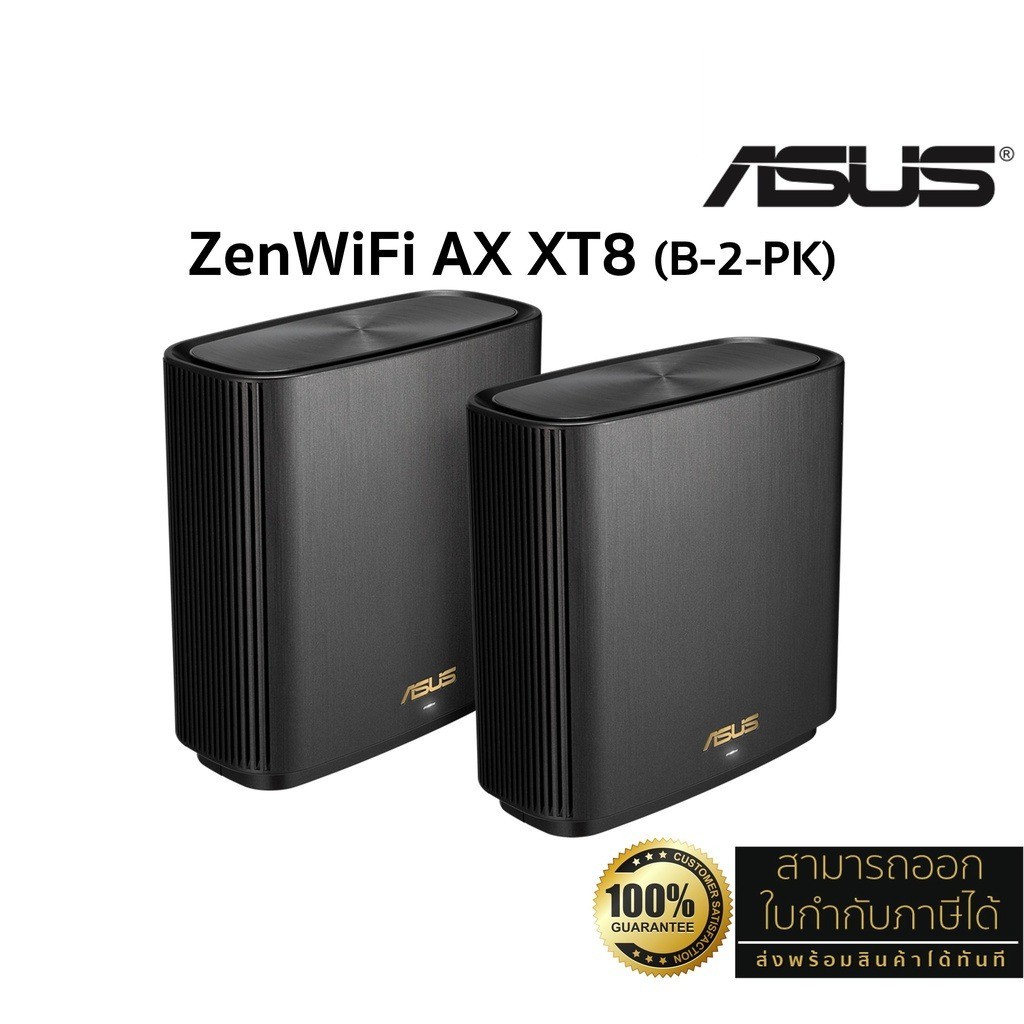 ASUS ZenWiFi AX XT8 (2 Pack) Mesh WiFi 6 Tri Band AX6600 (Coverage 5500 sq.ft. 6+ rooms) รับประกันศู