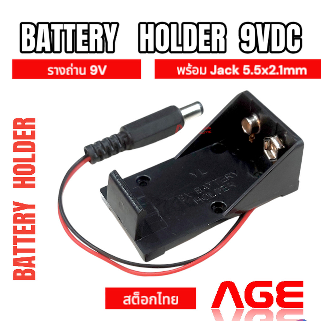 9V battery rail, jack head with base รางถ่าน หัวแจ็ค พร้อมฐานเสียบ