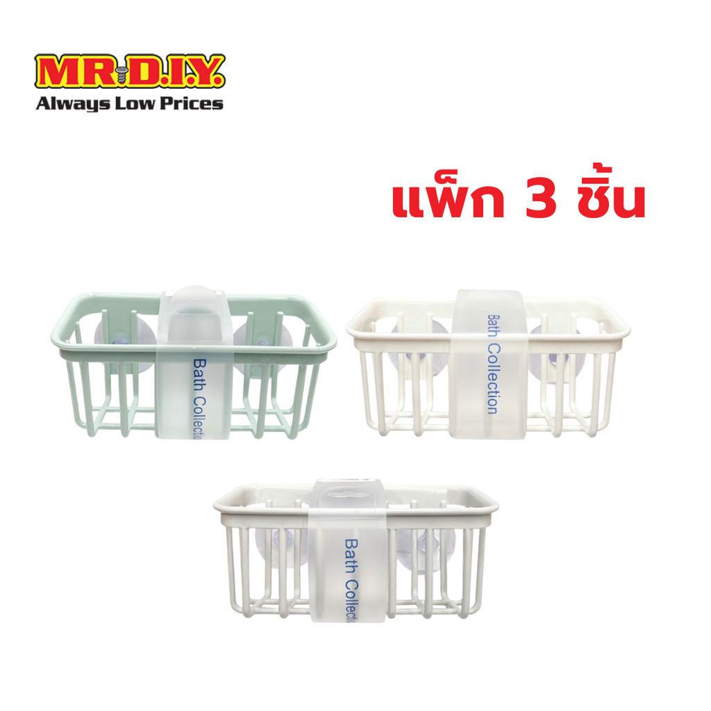 [แพ็ก 3 ชิ้น] มิสเตอร์.ดี.ไอ.วาย ตะแกรงวางของติดผนัง ไม่ต้องเจาะผนัง ขนาด 6.5 x 17 ซม. (คละสี)