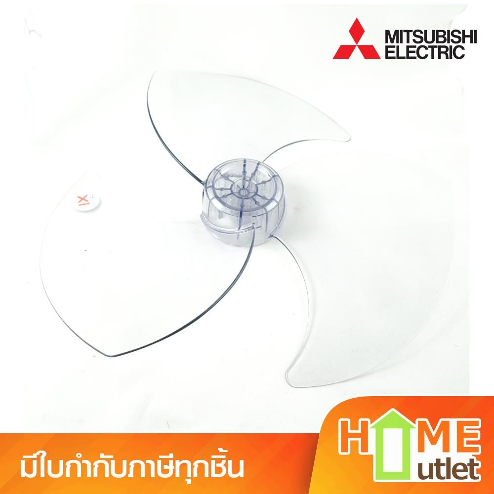 PROPELLER FAN ASSY 18" CY-GY รุ่น F02808P01 (12025)