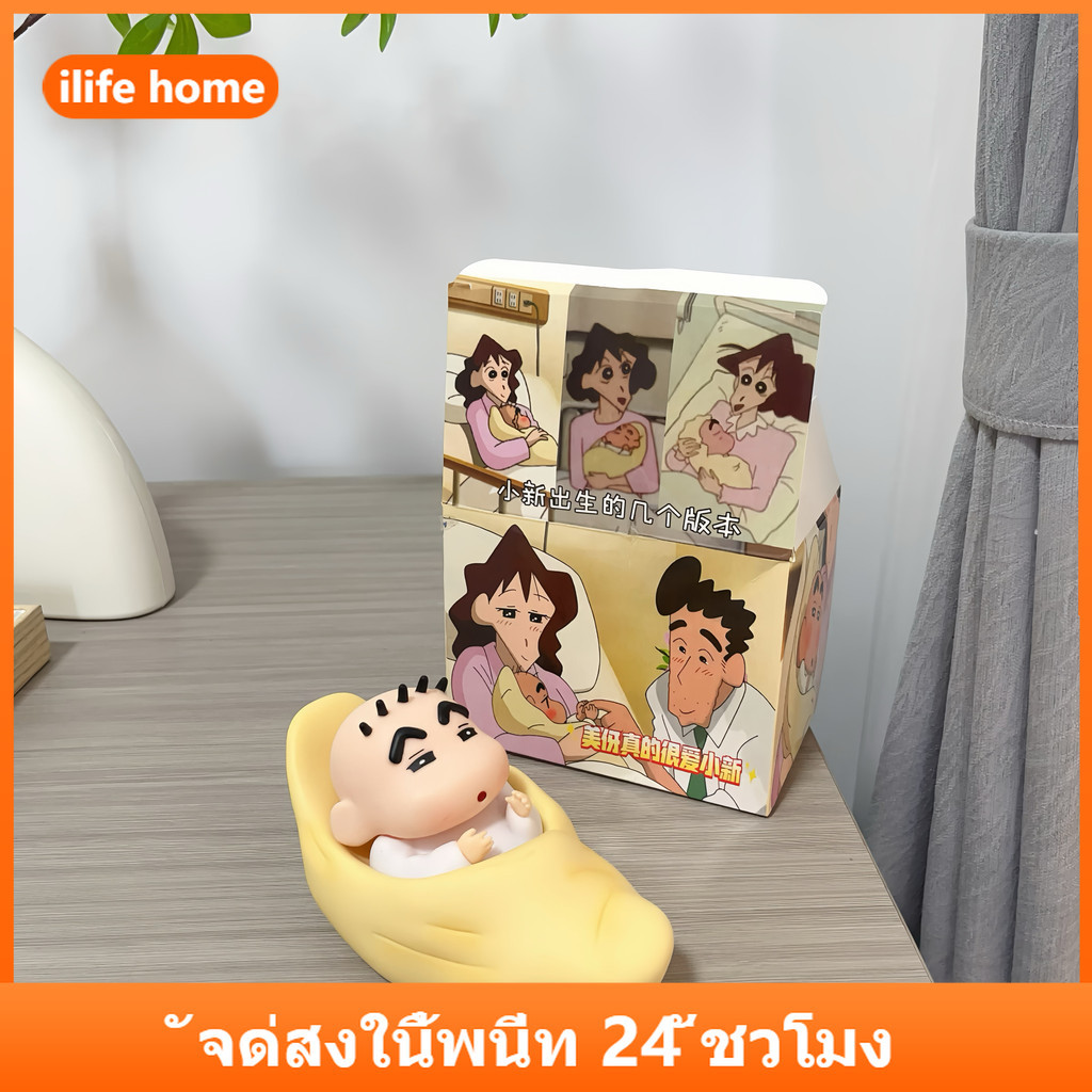 จัดส่งจากประเทศไทย ทารก Crayon Shin chan คอสเพลย์ Swaddling Baby Teats อะนิเมะรูป COD สต็อกรูปตุ๊กตาของเล่นสําหรับของขวัญเด็กคอลเลกชันเครื่องประดับรถบ้านเค้กตกแต่ง Gacha