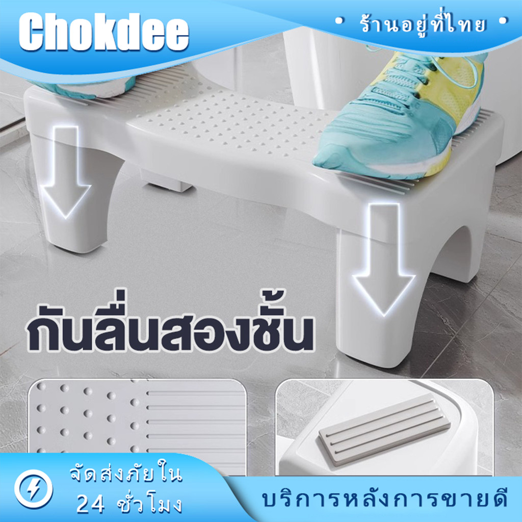 เก้าอี้วางเท้าในห้องน้ำ รับน้ำหนักได้100Kg สำหรับนั่งขับถ่าย นั่งส้วม โถสุขภัณฑ์ ชักโครก เหมาะกับเด็กและผู้ใหญ่