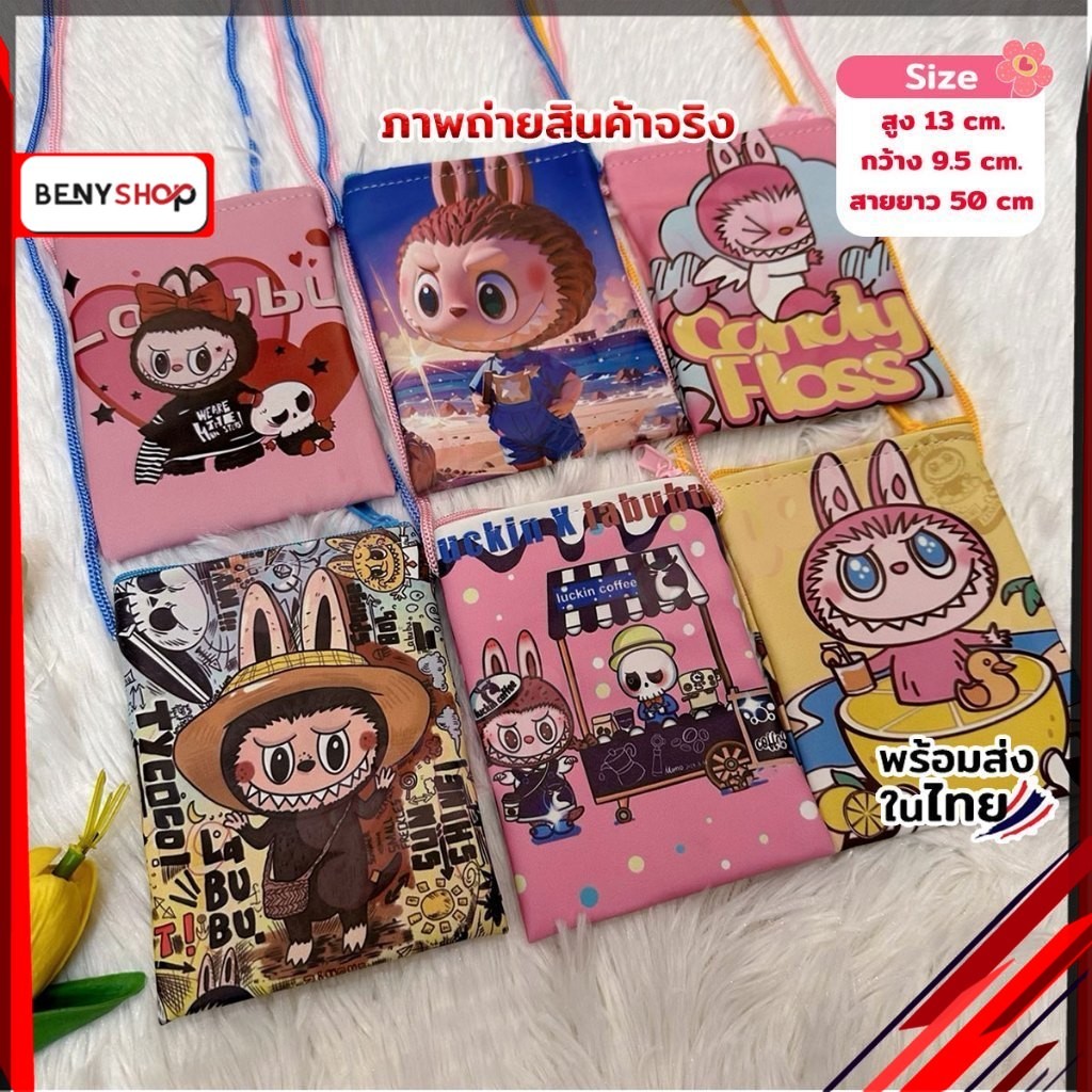 กระเป๋าห้อยคอของเด็ก มี 6 ลายการ์ตูน มีซิป ใส่เงิน ใส่เหรียญ กระเป๋าคล้องคอ ของเด็กแบบสี่เหลี่ยม รหัส LA