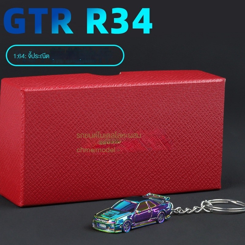 (บรรจุกล่อง) การจำลอง1: 64 GTR-R34 RS7ชุบรุ่นตกแต่งพวงกุญแจรถอัลลอยด์