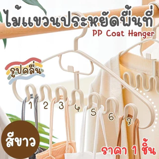 ไม้แขวนเสื้อกล้าม รูปคลื่น- อเนกประสงค์ ประหยัดพื้นที่ - จัดเก็บเสื้อผ้าสะดวก G2695