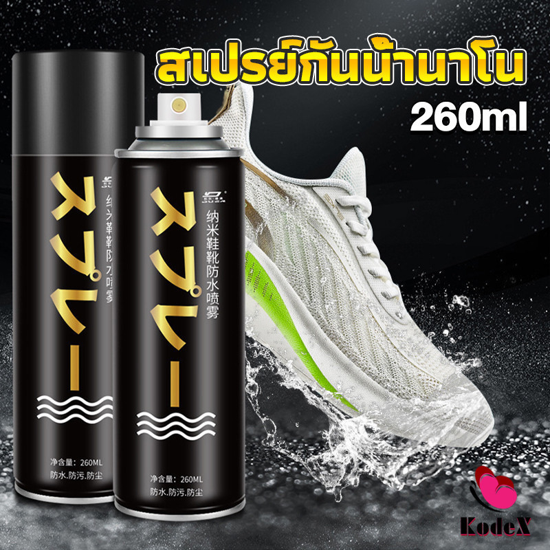 KDX สเปรย์กันน้ำ สเปรย์กันน้ำนาโน สเปรย์กันน้ำรองเท้า 250 ml รองเท้าและกระเป๋า Waterproof spray