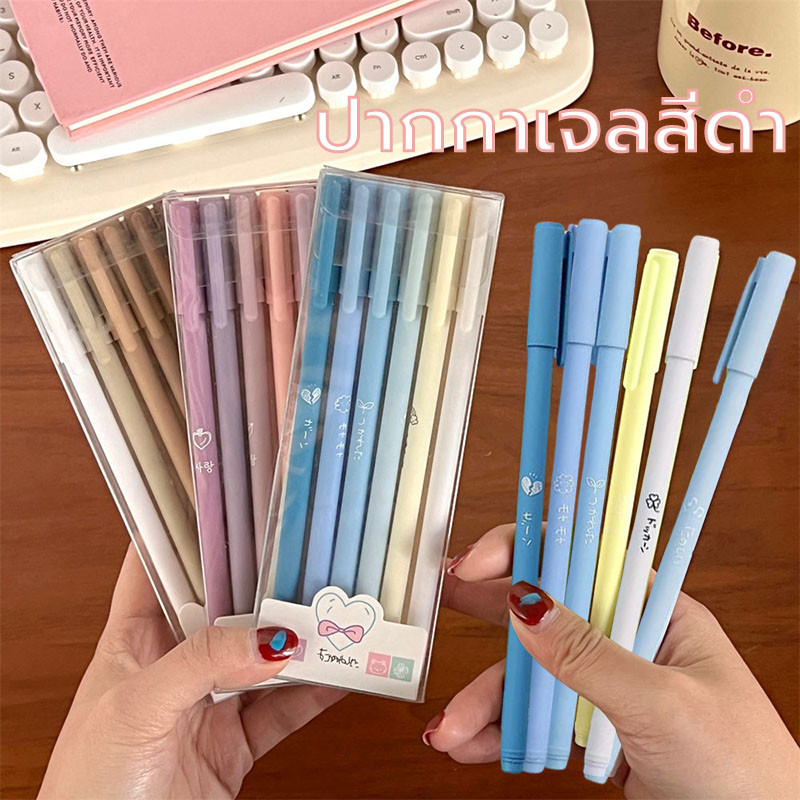 ปากกาหมึกสี ปากกาเจล หมึกไหลสม่ำเสมอ ขนาด 0.5mm เขียนลื่น หมึกเยอะ ปากกาเจล เครื่องเขียน ปากกาสี ปากกา