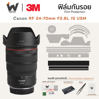 ฟิล์มกันรอย Canon RF 24-70mm F2.8L IS USM / RF24-70 / 24-70 …