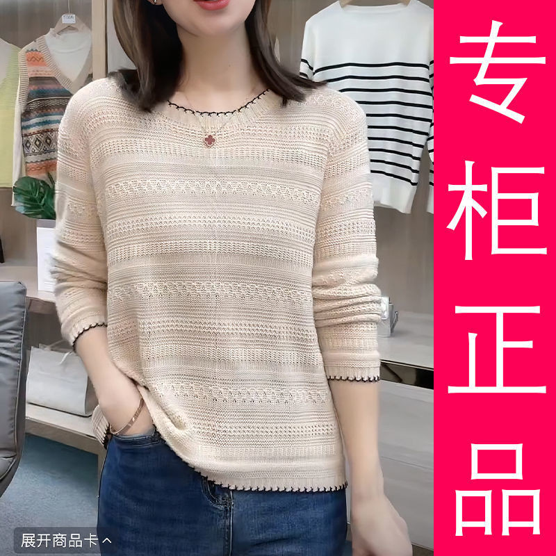 สุภาพสตรีแฟชั่นหลวม จุดต่ําสุด เสื้อถักรอบคอกลวงแขนยาวด้านบน
