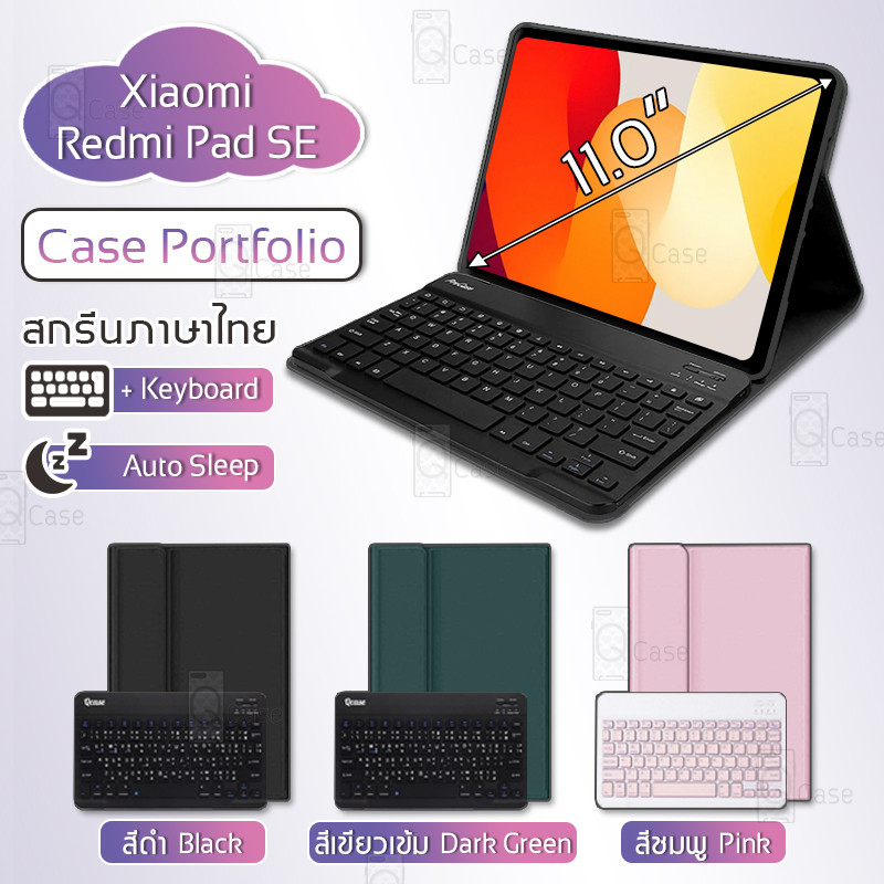 Qcase - เคส Xiaomi Redmi Pad SE (2024) คีย์บอร์ด Bluetooth แป้นไทย/Eng ฟิล์มกันรอย กระจก - Redmi Pad