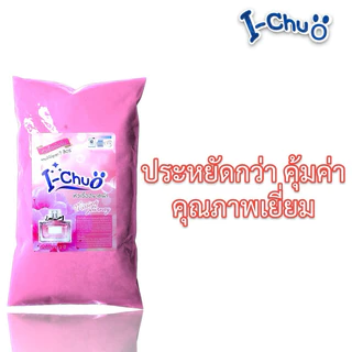 B(แถมฟรีผงข้น!!) หัวเชื้อน้ำยาซักผ้าเข้มข้น I-Chuo (ไอโชว์) ผสมน้ำได้สูงสุด 3 ลิตร ฟองเยอะ ซักสนุก 400 มิล
