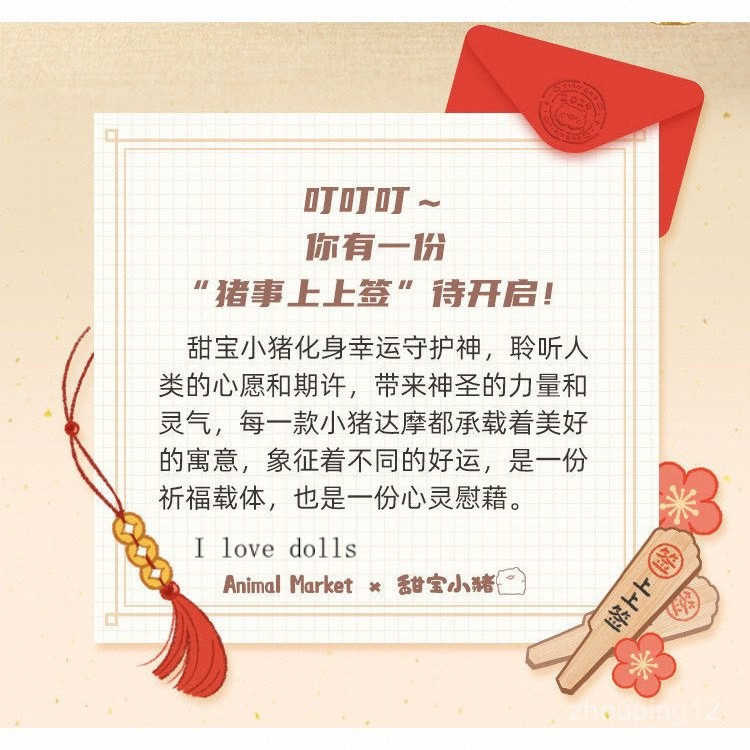 Sweet Baby Piggy Piggy Sign Series [ของแท้] ตุ๊กตาตัวเลขน่ารัก - รูปที่ 2