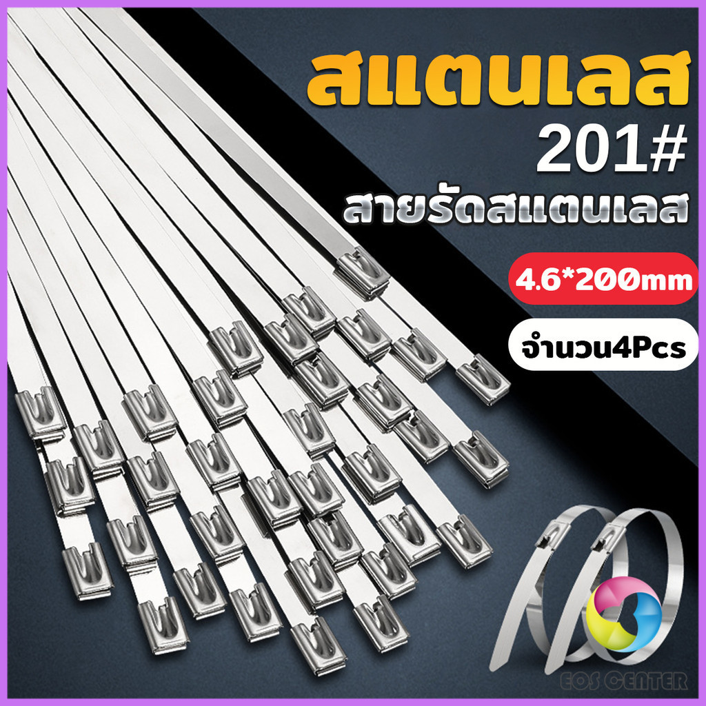 E.C. สายเคเบิลไทร์ สเตนเลส (4ชิ้น/ถุง) ขนาด 4.6*200mm cable tie