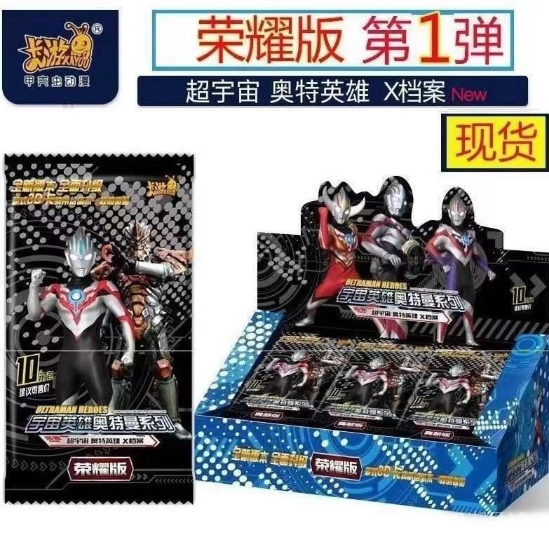 Ultraman Card 61 Limited Gift Box Anniversary Limited Gift Box 3rd Anniversary 2nd Anniversary Summe