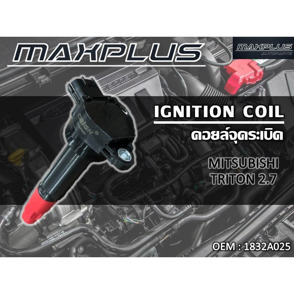คอยล์จุดระเบิด  MITSUBISHI TRITON 2.7 รหัส 1832A025