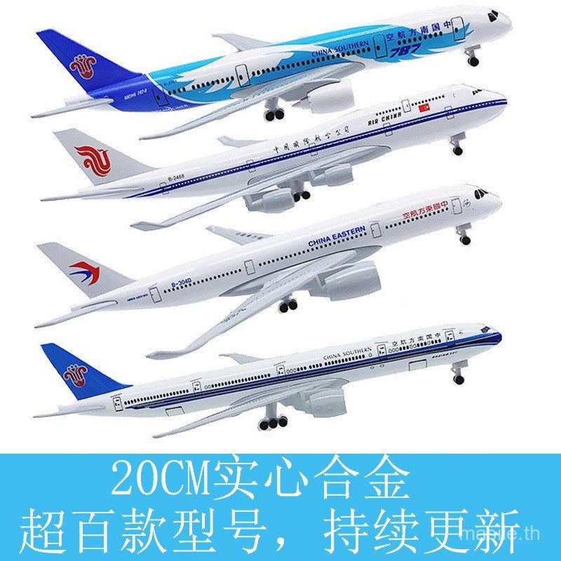 20 ซม.เครื่องบินรุ่นล้อ,สิงคโปร์ประเทศไทยมาเลเซียสายการบิน Global Major Airlines Boeing 737 Airgust 380 เครื่องประดับจําลองเครื่องบิน