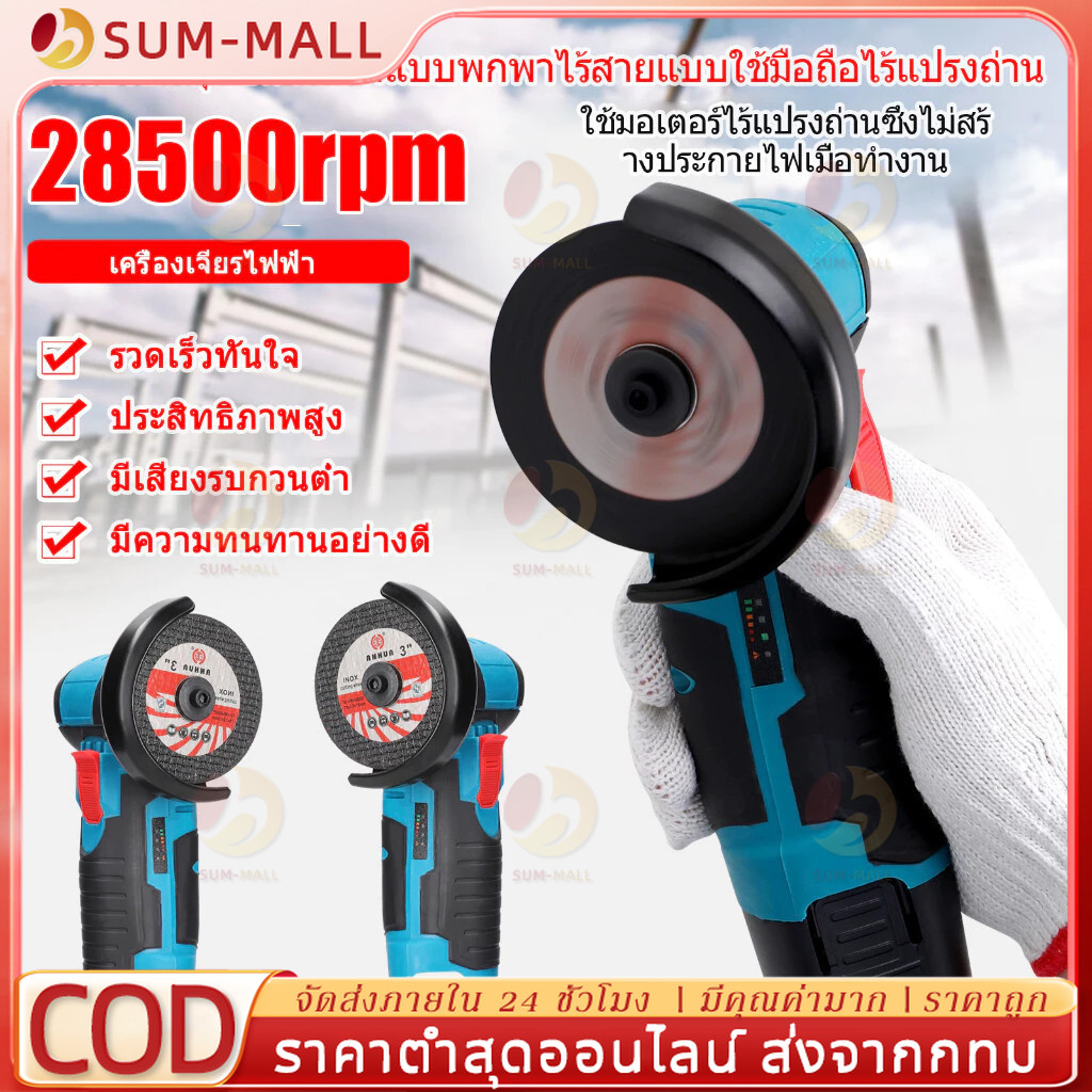 【COD】 9999W ลูกหมูไฟฟ้า 3 นิ้ว หินเจียรไร้สาย 12V ตัวเจียรไฟฟ้า สามารถใช้ขัด บด และตัดกระเบื้องเซรามิก