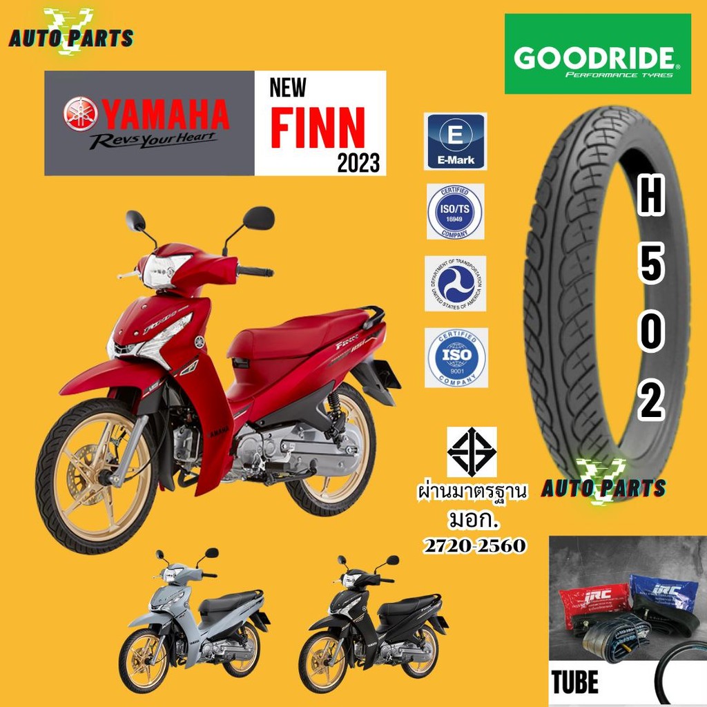 ฟินน์ ยามาฮ่า YAMAHA FINNยางนอกกู๊ดไรด์ขอบ17 ยางในIRC ราคาถูก ส่งเร็ว ส่งไว มอไซค์ มอเตอร์ไซค์ Motorcycle tire scooter