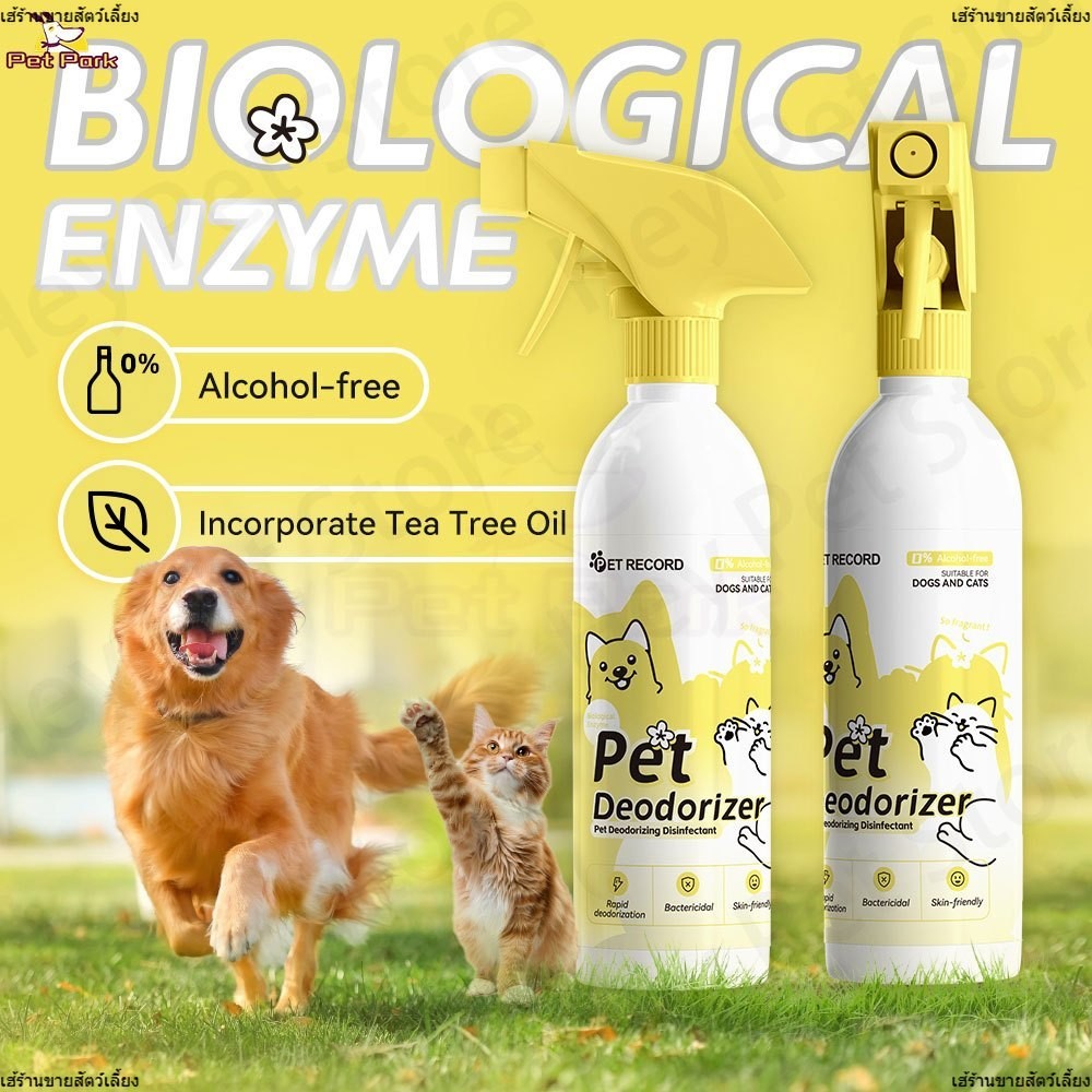 สเปรย์กำจัดกลิ่นน้องหมา น้องแมว อึหมา กำจัดแบคทีเรีย/ไวรัส ไม่ผสมสีและน้ำหอม สินค้าคุณภาพพรีเมียม ใช้งานง่าย