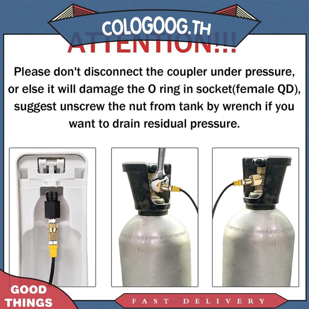 [colog.th] อะแดปเตอร์ CO2 เครื่องทําโซดาป้องกันสนิมอะแดปเตอร์เครื่องทําโซดาท่อสําหรับถังน้ําโซดา CO2