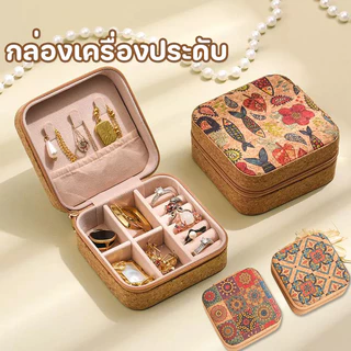 พร้อมส่ง😄กล่องเครื่องประดับ หนัง PU ขนาดเล็ก แบบพกพา มีซิป สําหรับใส่เครื่องประดับ เหมาะกับการเดินทาง