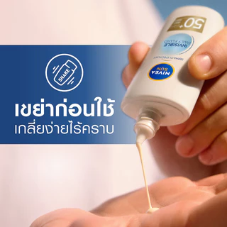 NIVEA Sun Derma SPF50+ นีเวีย เซรั่มป้องกันแสงแดด สำหรับผิวหน้า 40ml (Invisible Daily Fluid/Blemish Control)