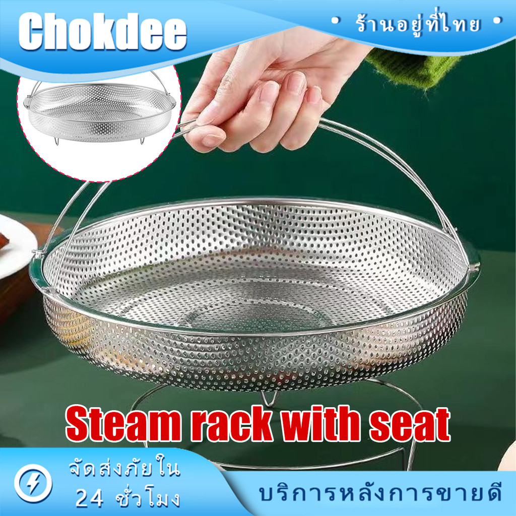 25.5ซม.ตะแกรงหม้อรองนึ่ง สแตนเลส ถาดรองนึ่งอาหาร ล้างผัก ผลไม้  อเนกประสงค์ สามขนาด