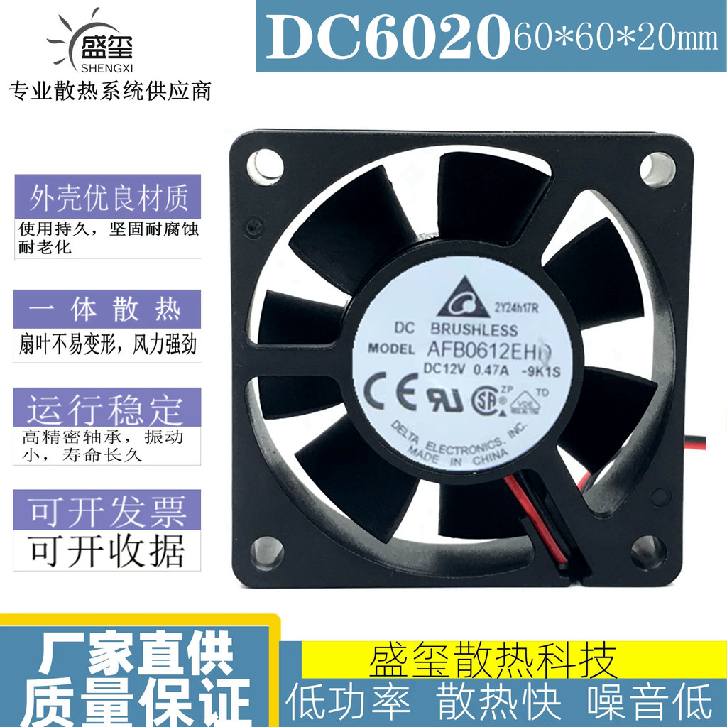 DELTA DELTA AFB0612EHD 6020 6cm 12V 0.47A Double Ball Strong Air Cooling Fan