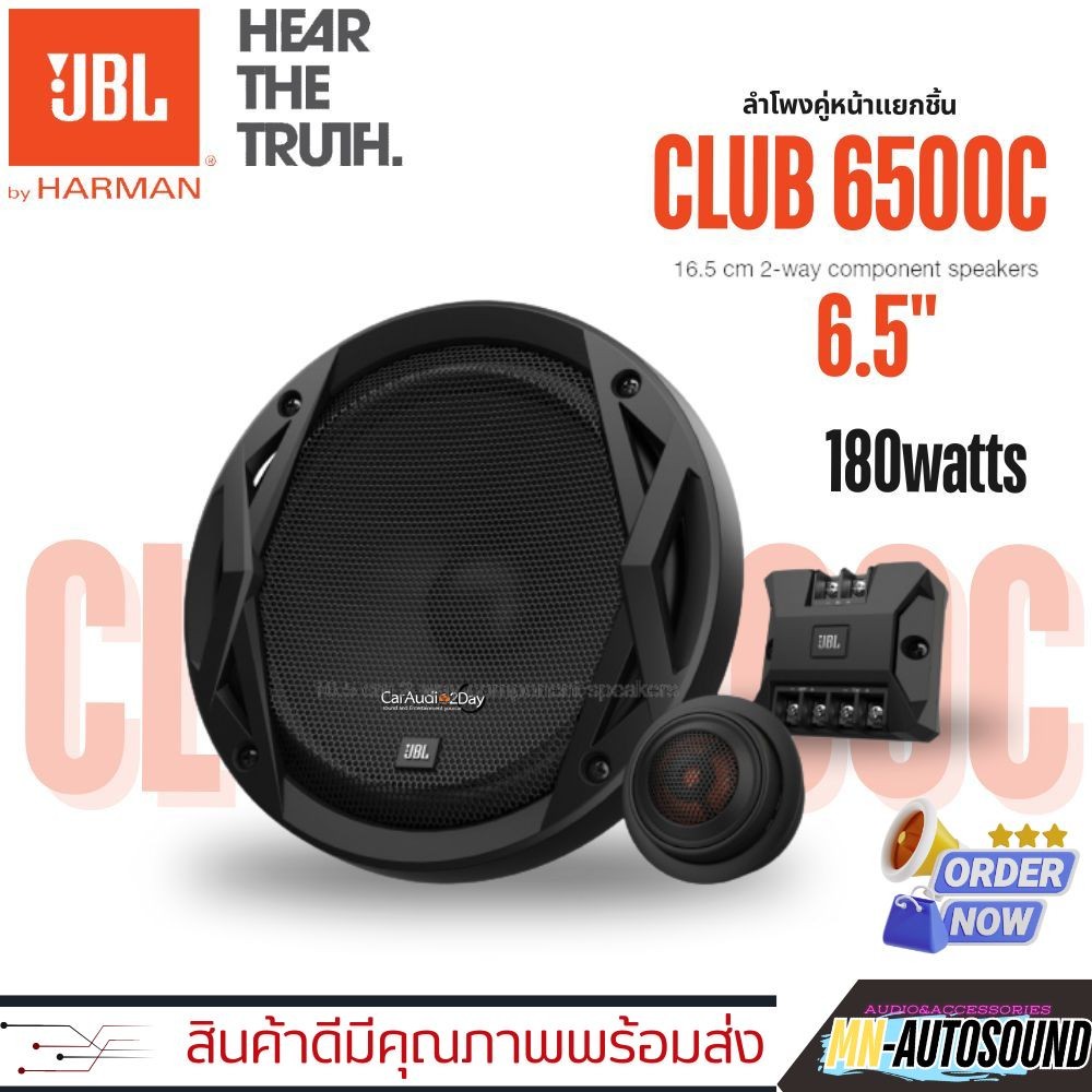 สินค้าใหม่เเนะนำ JBL CLUB-6500C ลำโพงติดรถยนต์ เสียงคมชัดรุ่นฟังเพราะ แยกชิ้น6.5นิ้ว 180watts