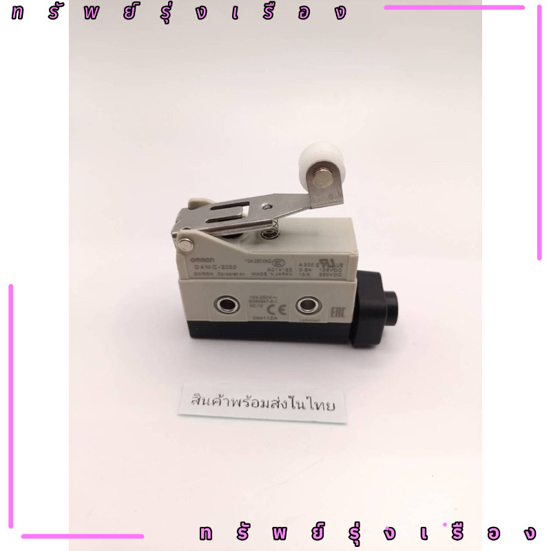 D4MC-2020 สวิตช์ ไมโครสวิตช์ omron สินค้าพร้อมส่งจากไทย ราคาส่ง
