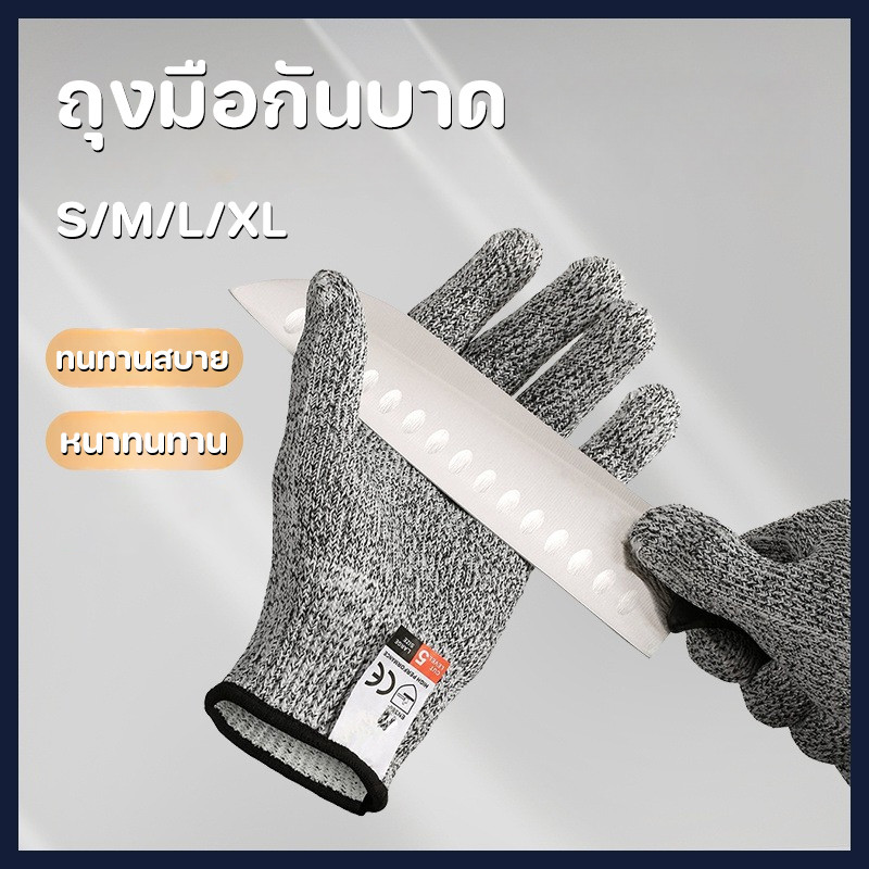 พร้อมแล้ว🔥ถุงมือ ถุงมือกันบาดS/M/L/XLเกรด 5 HPPE ถุงมือป้องกันการบาด ป้องกันรอยขีดข่วน เพื่อความปลอดภัย  สําหรับทําสวน