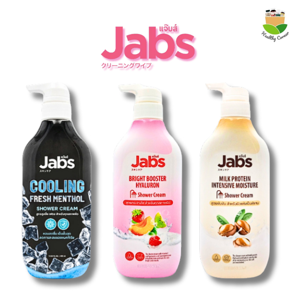ครีมอาบน้ำแจ๊บส์ Jabs Shower Cream ของแท้ สบู่เหลว แจ็บส์ ชาวเวอร์ครีม บำรุงผิว เนียนนุ่ม กระจ่างใส 400ml