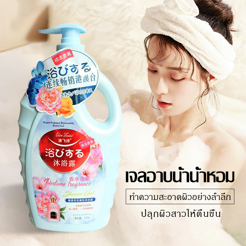 ครีมอาบน้ำตัวหอม สบู่น้ำหอม ครีมอาบน้ำ กลิ่นน้ำหอม เจลอาบน้ำกลิ่น เจลอาบน้ำกลิ่นหอม 3 กลิ่น 1060ml Body Wash-1241