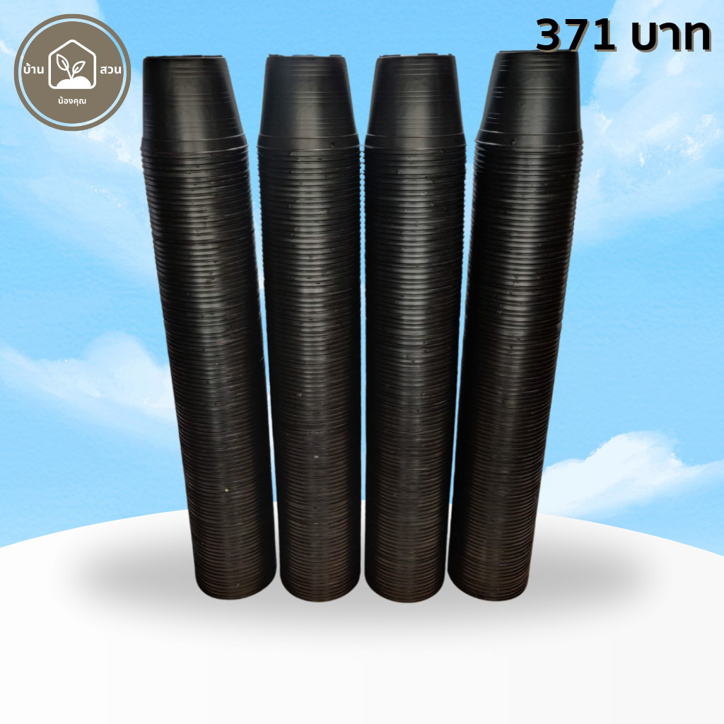 กระถาง กระถางต้นไม้ กระถางพลาสติก เบอร์ 4 นิ้ว สีดำ 400 ใบ ยกกระสอบ