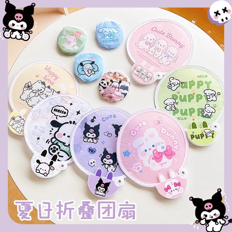 SANRIO ซานริโอ ทํานอง คุโรมิ ฤดูร้อนพับพัดลมสาวน่ารัก น่ารัก มาพร้อมกับกระเป๋าสไตล์เดียวกันแบบพกพาทําด้วยมือพัดลมระบายความร้อนสาวของขวัญ