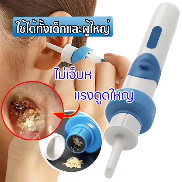 ดูดขี้หู ที่ดูดขี้หู360°อ่อนนุ่มไม่เจ็บหู ขจัดขี้หูอย่างทั่วถึง ดูดขี้หูไฟฟ้า ขนาดเล็ก ไม้แคะขี้หู ที่แคะหูเด็ก ไม้แคะหู
