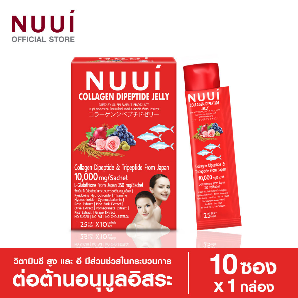 NUUI COLLAGEN DIPEPTIDE JELLY 10,000 mg หนุย คอลลาเจน ไดเปปไทด์+ไตรเปปไทด์ ผลิตภัณฑ์เสริมอาหาร