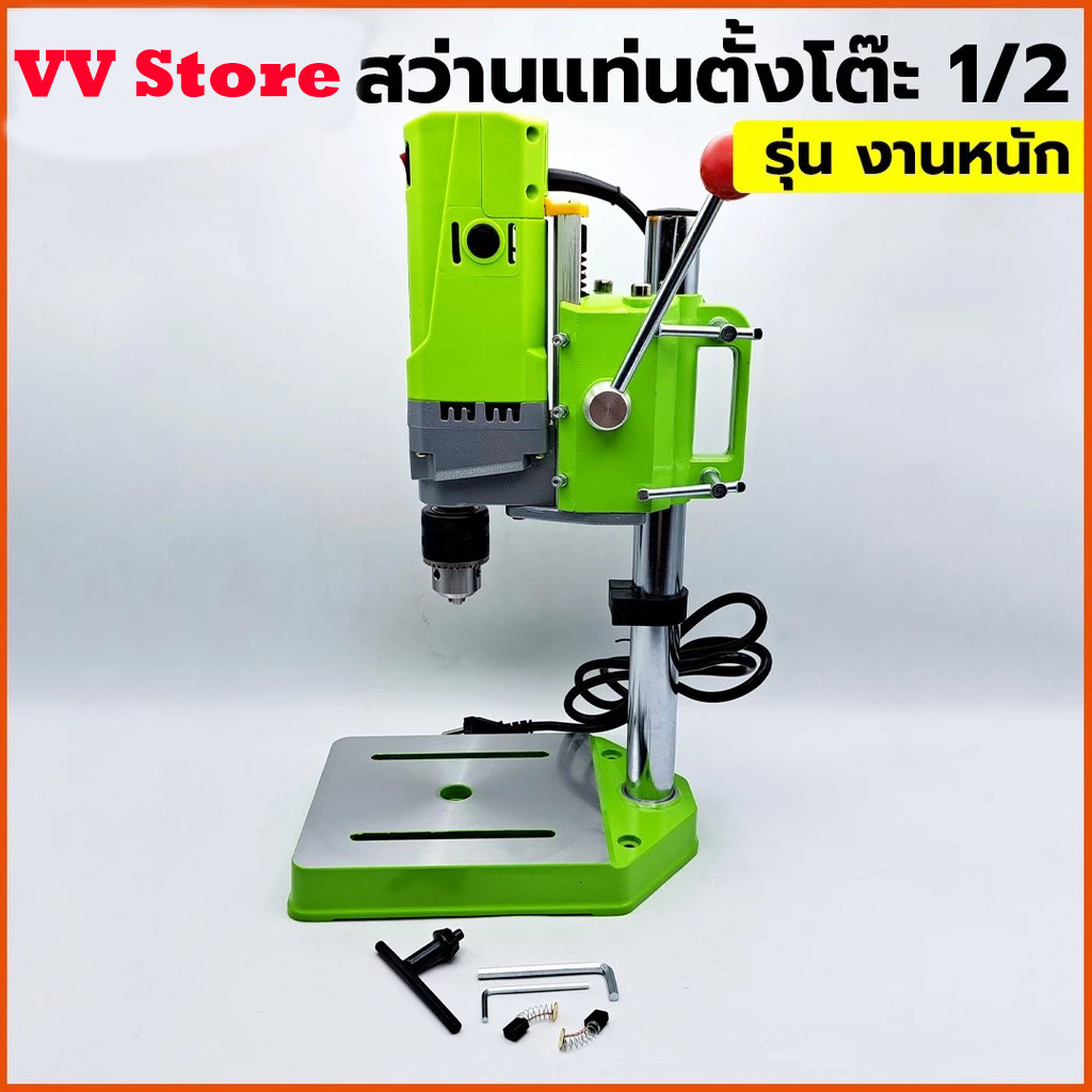 สว่านแท่นตั้งโต๊ะ 1/2” สว่านแท่นเล็ก สว่านแทนขนาดเล็ก 710W งานหนัก ส่งจากไทย