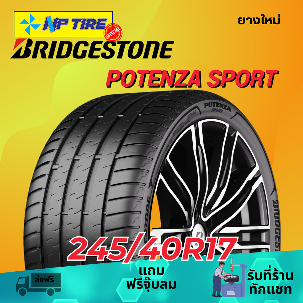 ยาง 245/40R17 BRIDGESTONE POTENZA SPORT ราคาต่อเส้น  ปี 2021