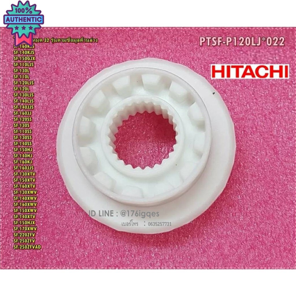 โปรโมชั่น อะไหล่genuine/เฟืองเปลี่ยนตำแหน่งการซักเครื่องซักผ้าอิตาชิ/Hitachi/PTSF-P120LJ*022 priceถู