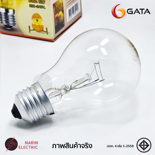 (10 หลอด) หลอดไส้ หลอดร้อน หลอดกกไก่ หลอดให้ความร้อน หรี่ไฟได้ 60W 100W 220V E27 GATA